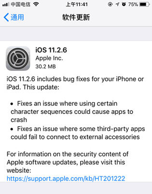 iOS11.2.6正式版更新了什么 值得更新吗