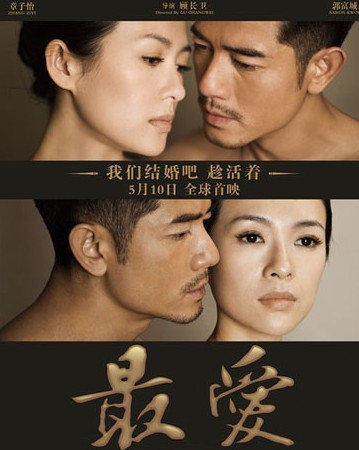 中国感人爱情电影有哪些 感人电影八部推荐