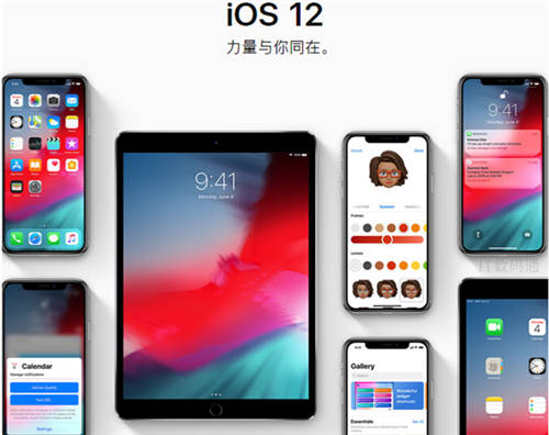 iOS 12正式版值得更新吗 有什么新功能