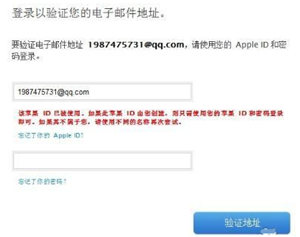 Apple ID被禁用了怎么办 苹果ID限制解除