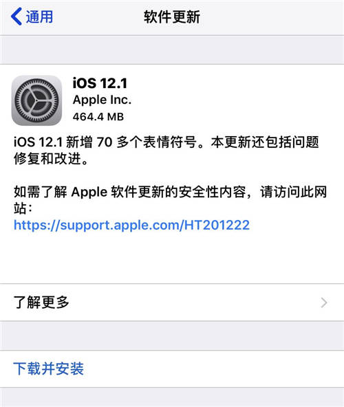 iOS 12.1更新了什么 iOS 12.1修复了什么内容