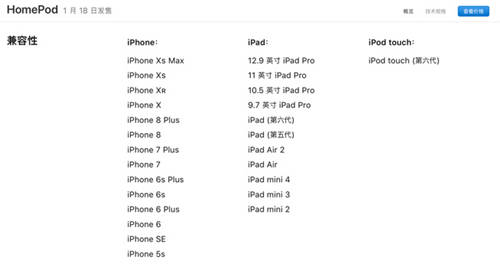 苹果HomePod国行版开售 2799元
