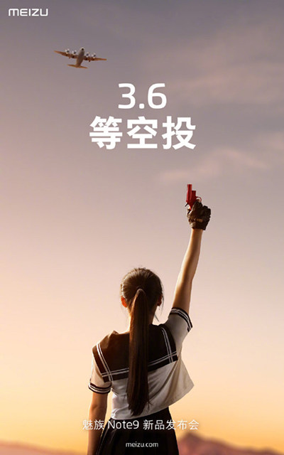 魅族Note 9正式官宣 将于3月6日登场