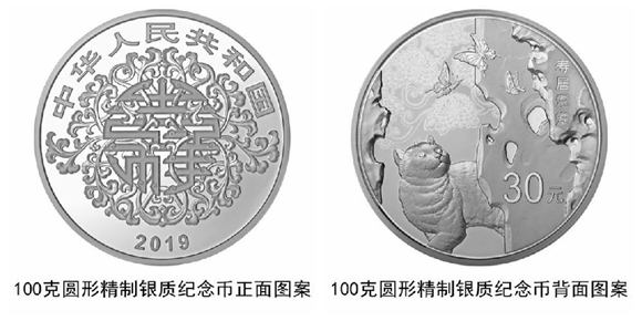 4月18日央行发行心形金银纪念币