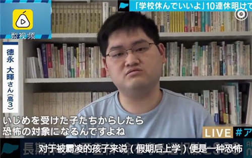日本学生十连休自杀怎么回事 日本学生自杀真相