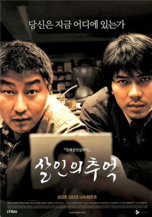韩国犯罪惊悚片排行榜前十名之杀人回忆2003剧照