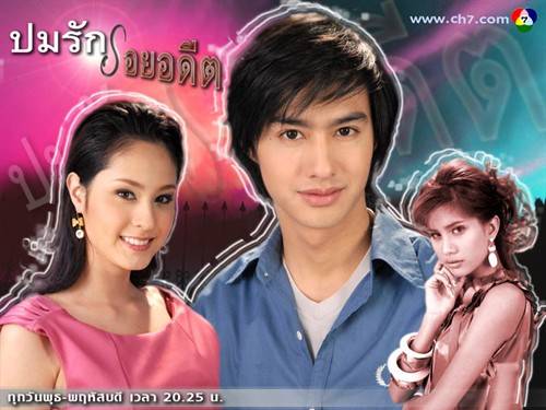 最近有什么好看的泰国电视剧之过去的爱情伤痕剧照