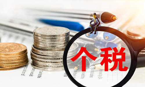 深圳纳税人个人所得税核定征收相关标准调整