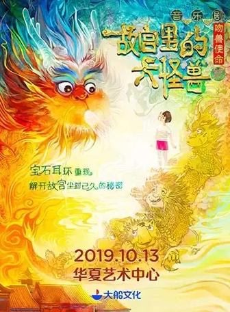 2019深圳各区10月演出节目一览