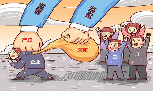 最高拖欠565万 深圳曝光三季度被垫付欠薪企业