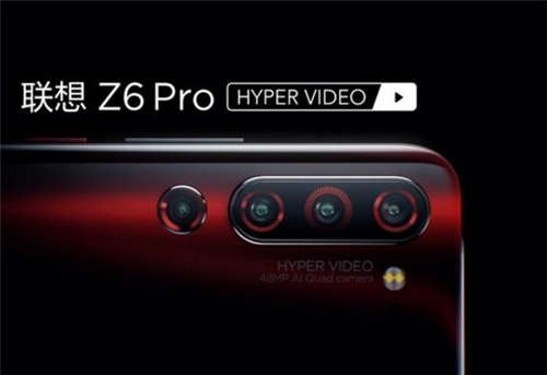 联想Z6 Pro手机怎么样 联想Z6 Pro值得买吗