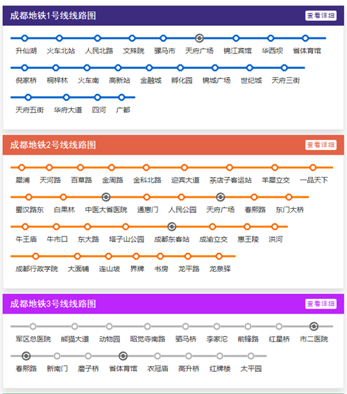 成都地铁线路图2019 成都地铁线路图最新