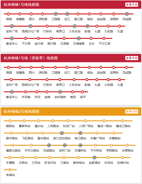 杭州地铁线路图2019 杭州地铁线路图最新