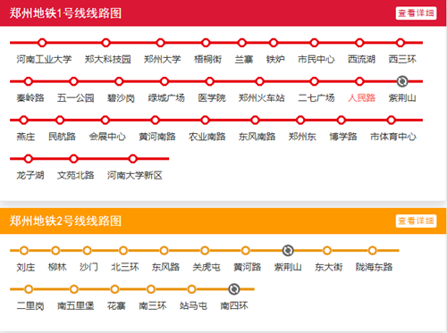 郑州地铁线路图2019 郑州地铁线路图最新
