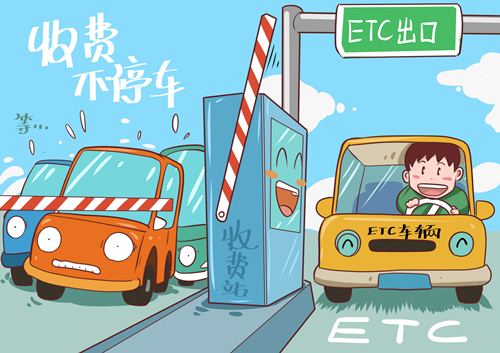 北京货车ETC上线 货车ETC有什么优势
