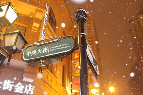 冬季哈尔滨旅游景点大全 哈尔滨冬天有什么好玩的