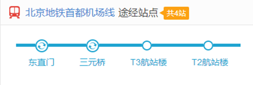 北京地铁机场线线路图2019 北京地铁线路图最新