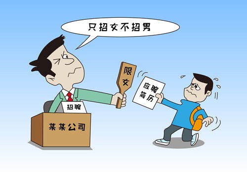 深圳中小学资料疑性别歧视 什么是性别歧视