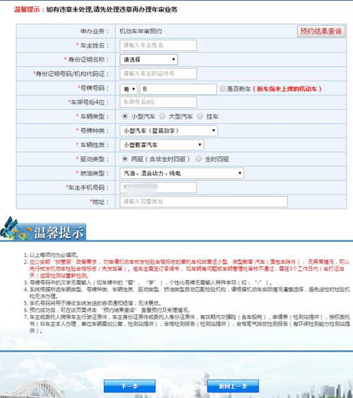 深圳汽车年审费用多少钱 年检网上预约方法
