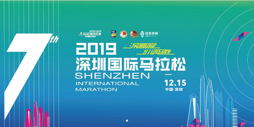 深圳国际马拉松赛本周日开跑