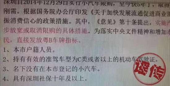 深圳小汽车指标增量调控政策要放宽或取消