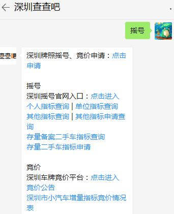 深圳小汽车指标增量调控政策要放宽或取消