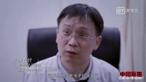纪录片中国医生讲了什么 在哪里看