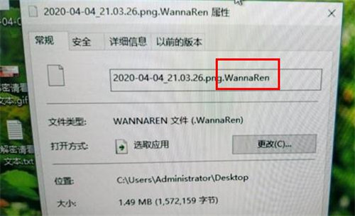 WannaRen病毒大规模传播 WannaRen病毒是什么