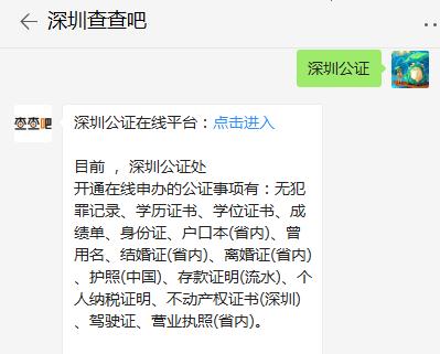 深圳公证处推出加强版“365天不打烊”