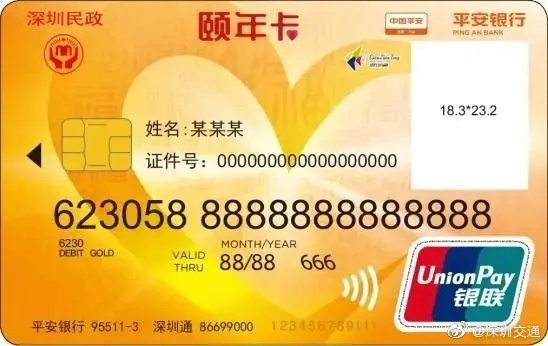 告别特殊通道!深圳老人坐地铁刷卡免费入站