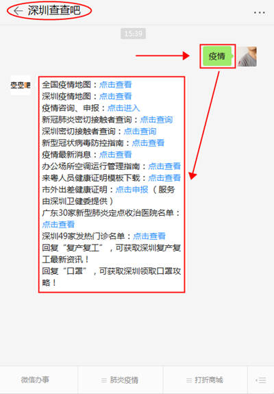 深圳居民健康档案是什么 包括哪些内容