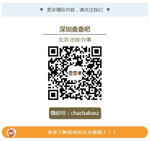 2020深圳光明区免费乳腺癌筛查指引