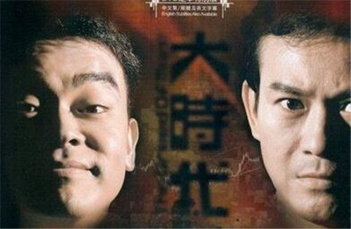十大经典TVB电视剧推荐 超值得回味的经典港剧