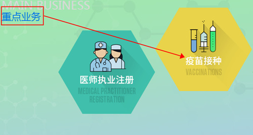 2020深圳儿童疫苗接种证官方查询指南
