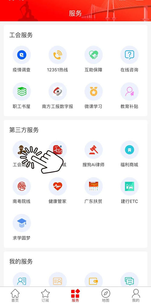 广东2020年工会扶贫消费券网上申请流程