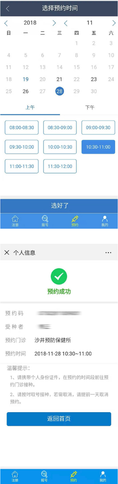 2020深圳福田区HPV九价疫苗申请指南