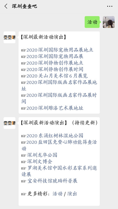 2020深圳东部华侨城度假狂欢节开放时间