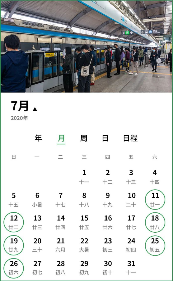 7月11日起地铁3号线周末将提前结束运营