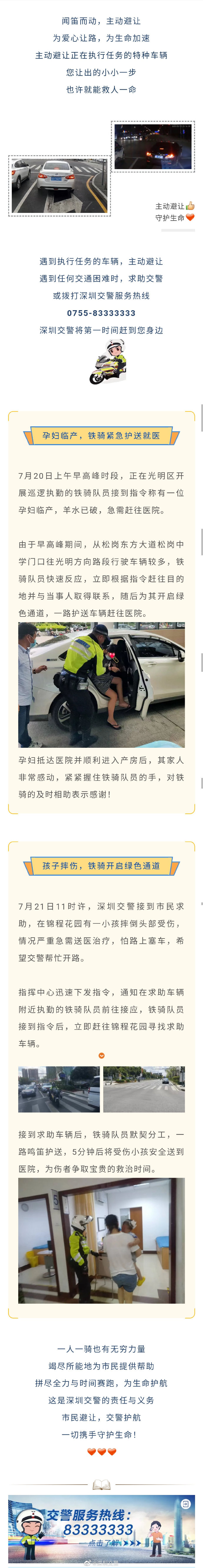 深圳交警提醒 这种情况违章不罚款不扣分