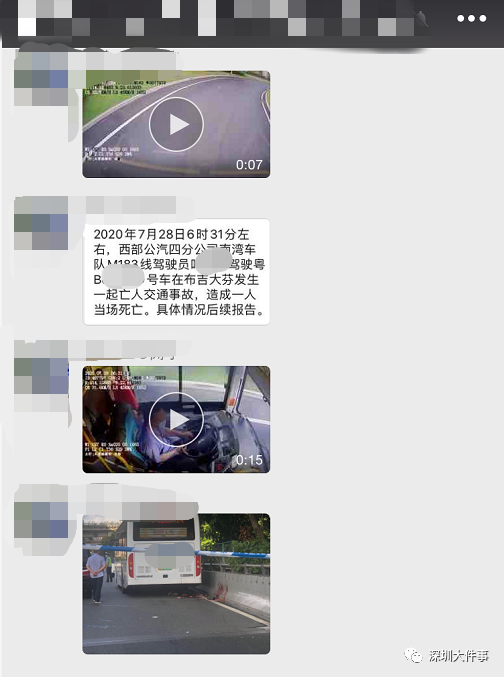 警告 深圳一公车司机因为一个动作导致路人死亡