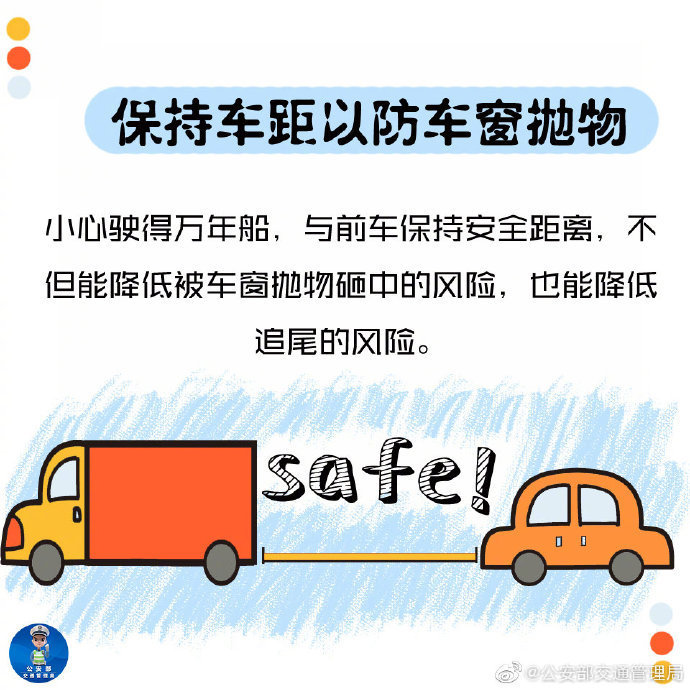 深圳交警警告!开车拒绝车窗抛物