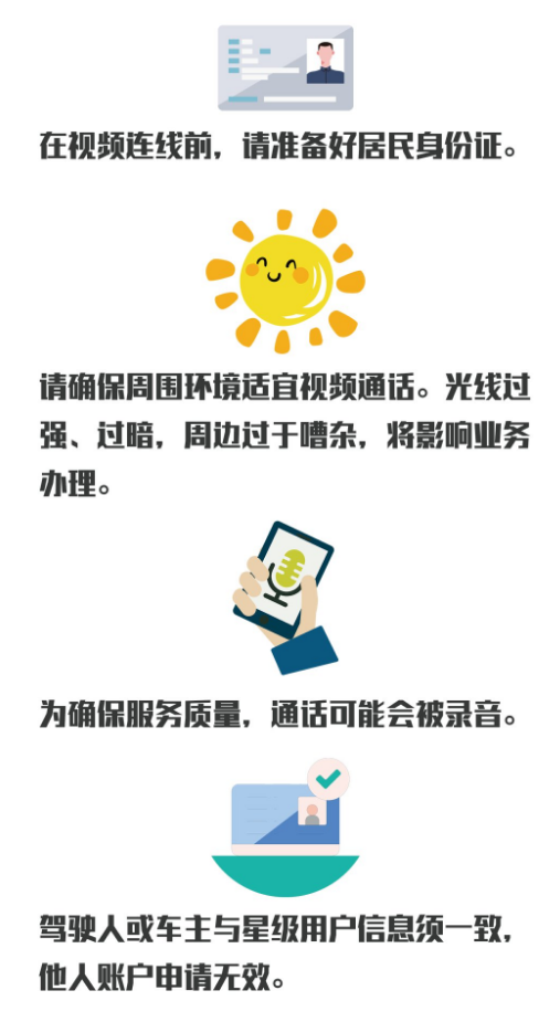 好消息!深圳车驾管视频办可在线办理23项业务