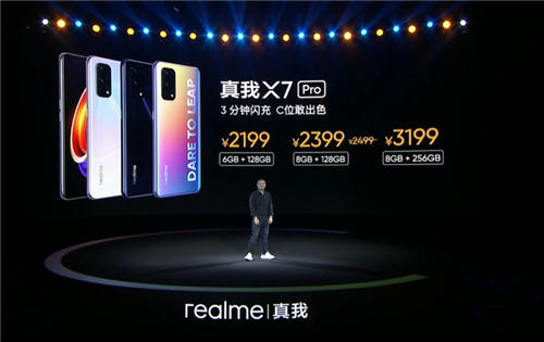 realme X7系列正式发布 首发天玑800U芯片