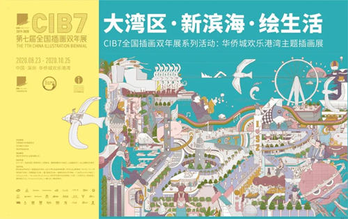 2020年深圳欢乐港湾国庆节活动详情