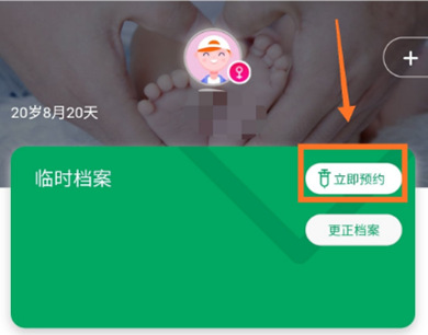 2020深圳流感疫苗网上预约接种指南