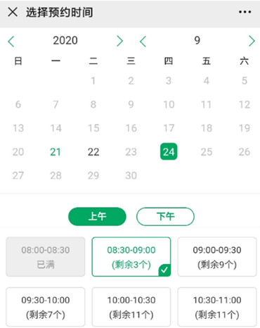 2020深圳流感疫苗网上预约接种指南