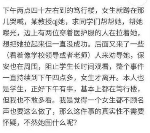 王雨磊称考虑向公众澄清事实 学生曝光内幕真相