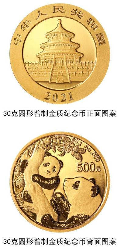 2021版熊猫金银纪念币图案详情