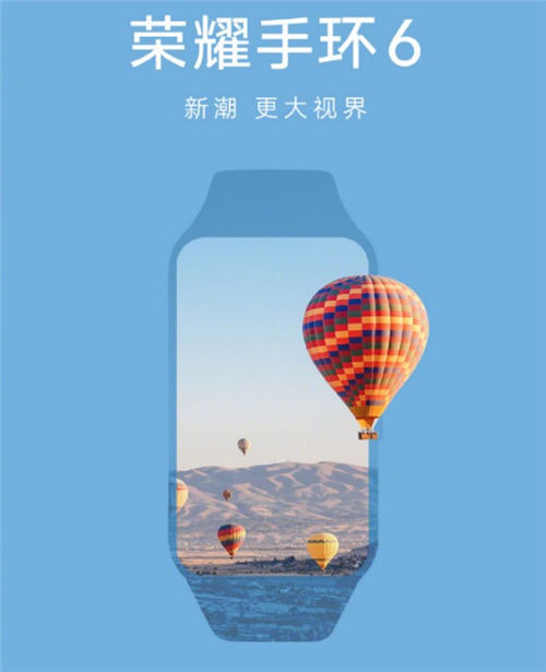 全面屏设计 荣耀手环6将于11月3日发布