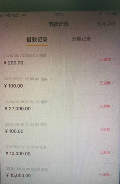 以女友名义网贷10余万 深圳男子涉嫌盗窃被刑拘